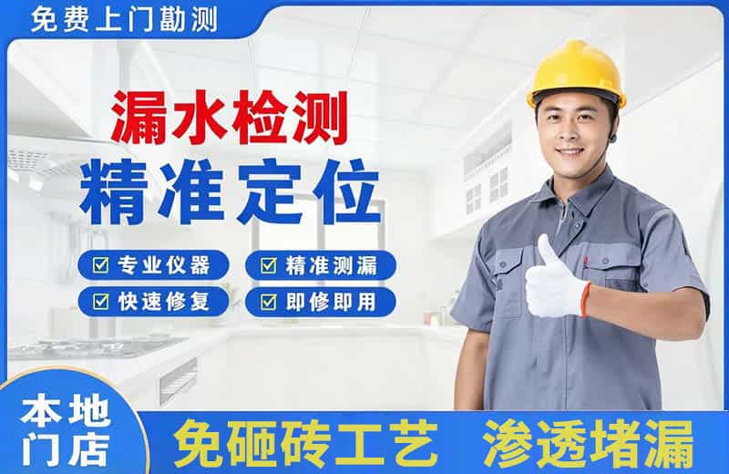 嵩明漏水检测精准定位